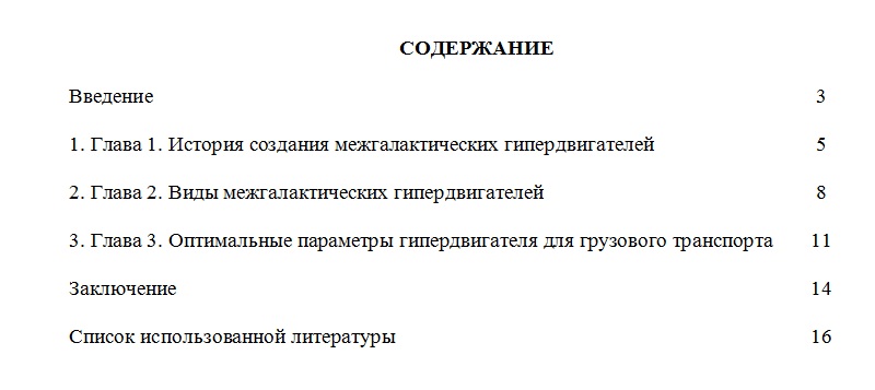 Содержание 1