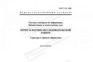 Как оформить дипломную работу по госту образец 2022