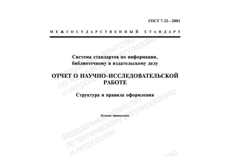 Оформление межевого плана дипломная работа