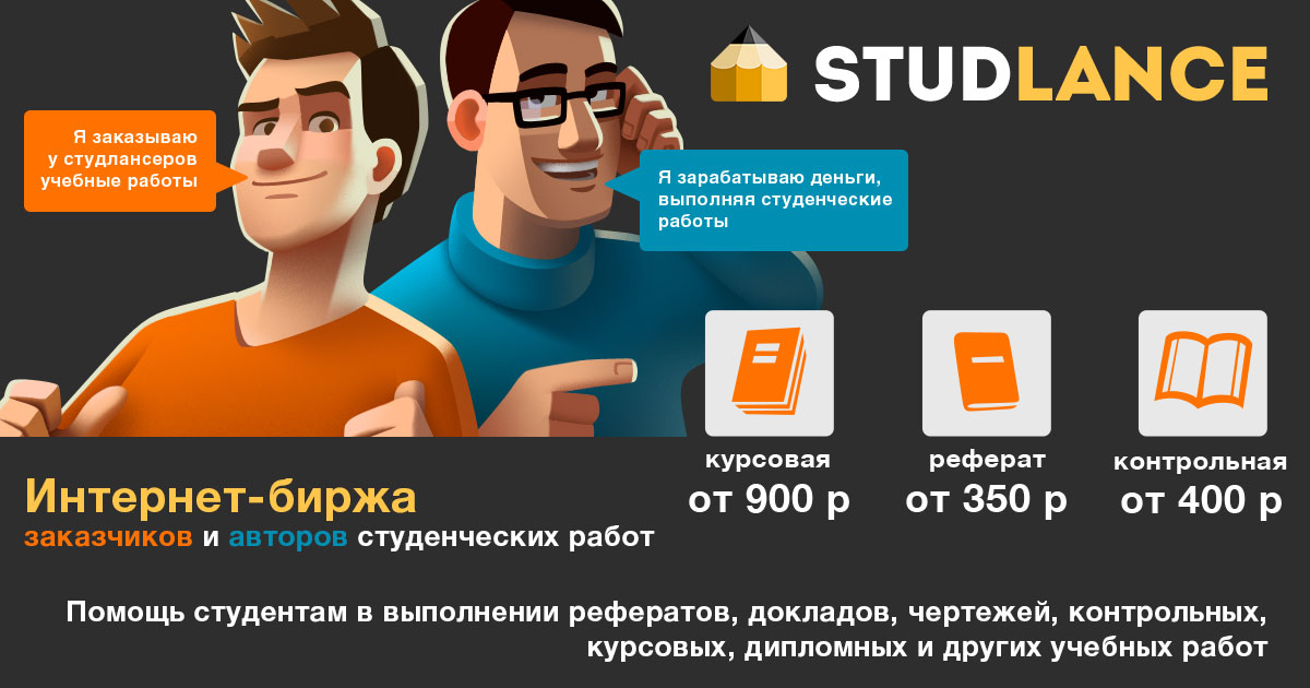 studlance.ru